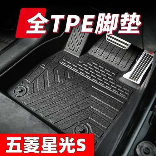 适用五菱星光Stpe汽车脚垫23-24款星光环保耐磨加厚硬质脚垫