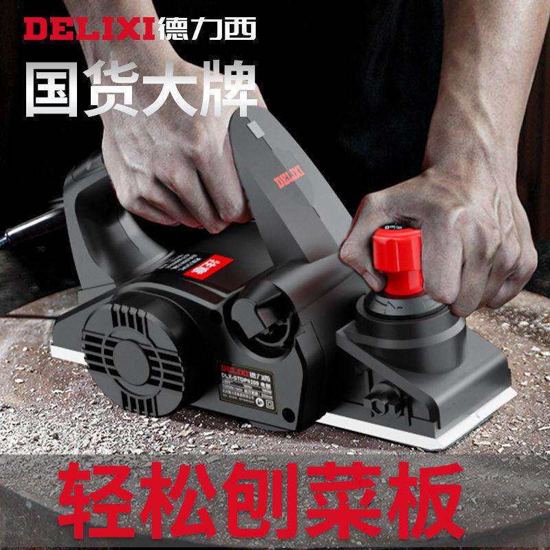 电刨手提电刨木工刨手工刨子多功能家用电动工具菜板刨刀