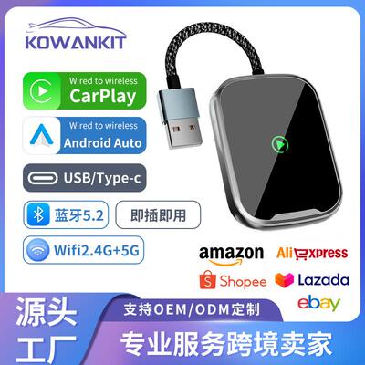 无线carplay/androidauto2in1车载carplay二合一转换盒