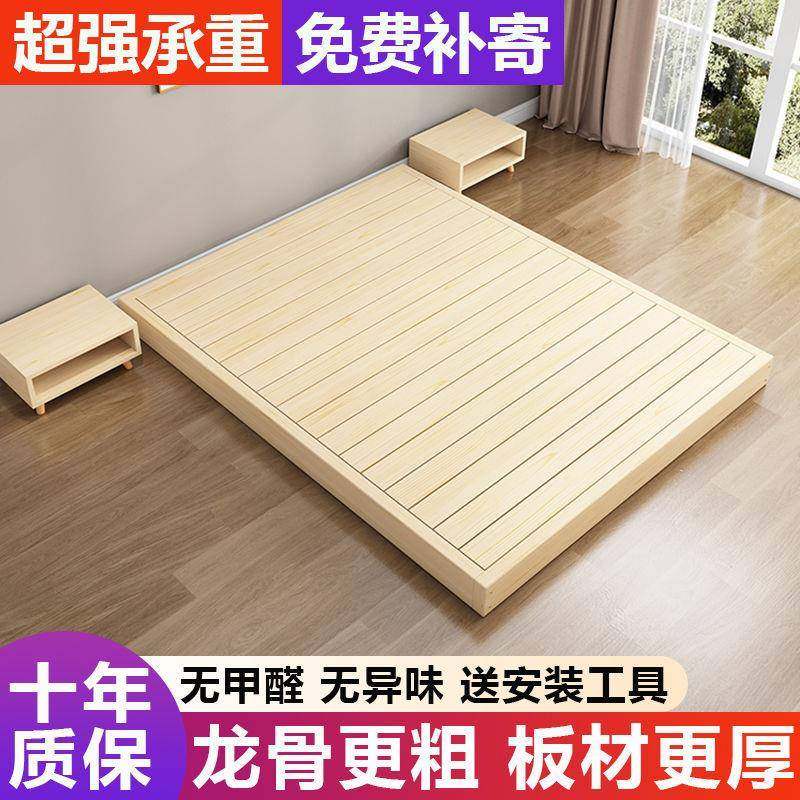 实木床现代简约日式双人床1.8米单人床出租屋地台床1米榻榻米床架