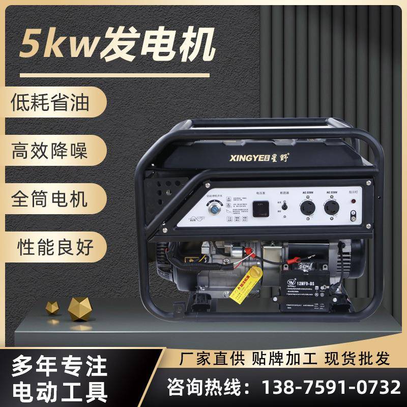星野5kw发电机工业级汽油发电机组电启动发电机