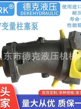 柱塞泵变量泵A7V117MA1RPF00手动变量A7V117液压泵