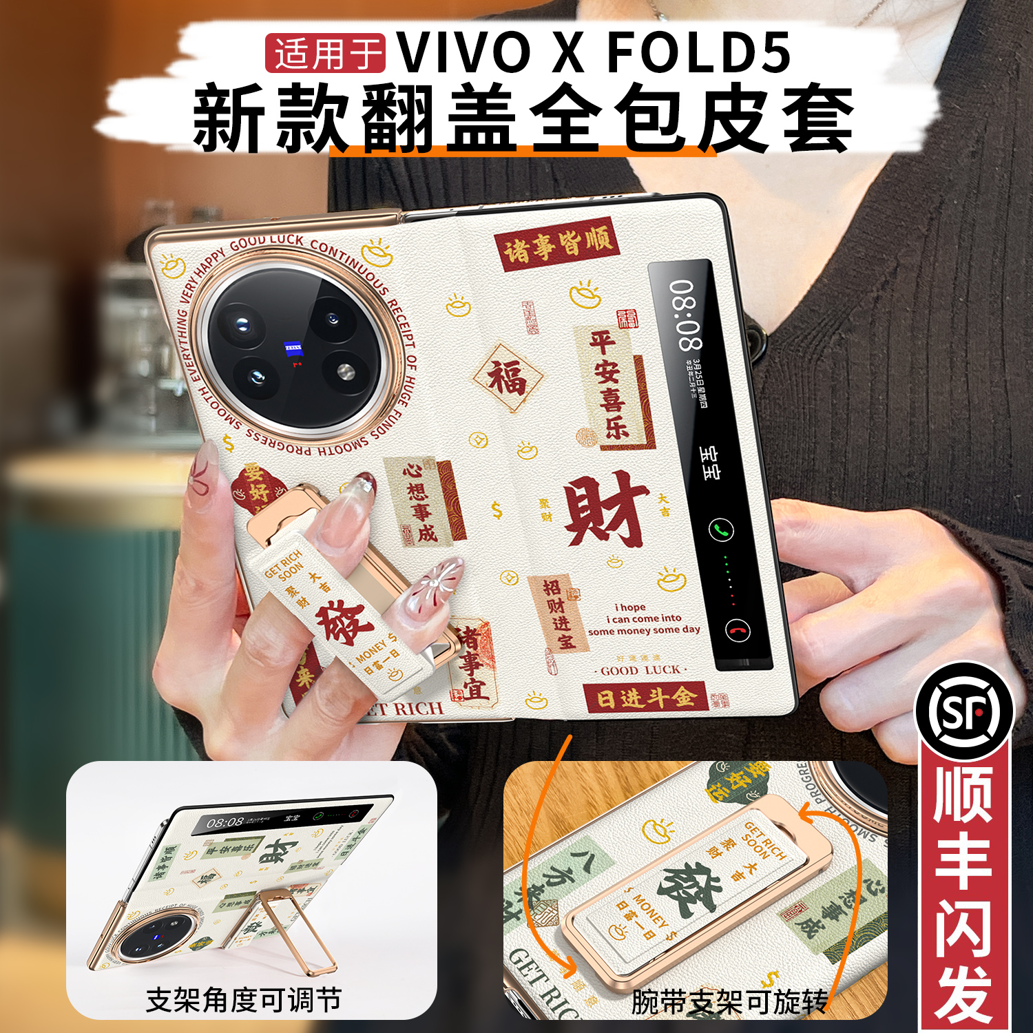 智能视窗丨免翻盖接听发财全包壳