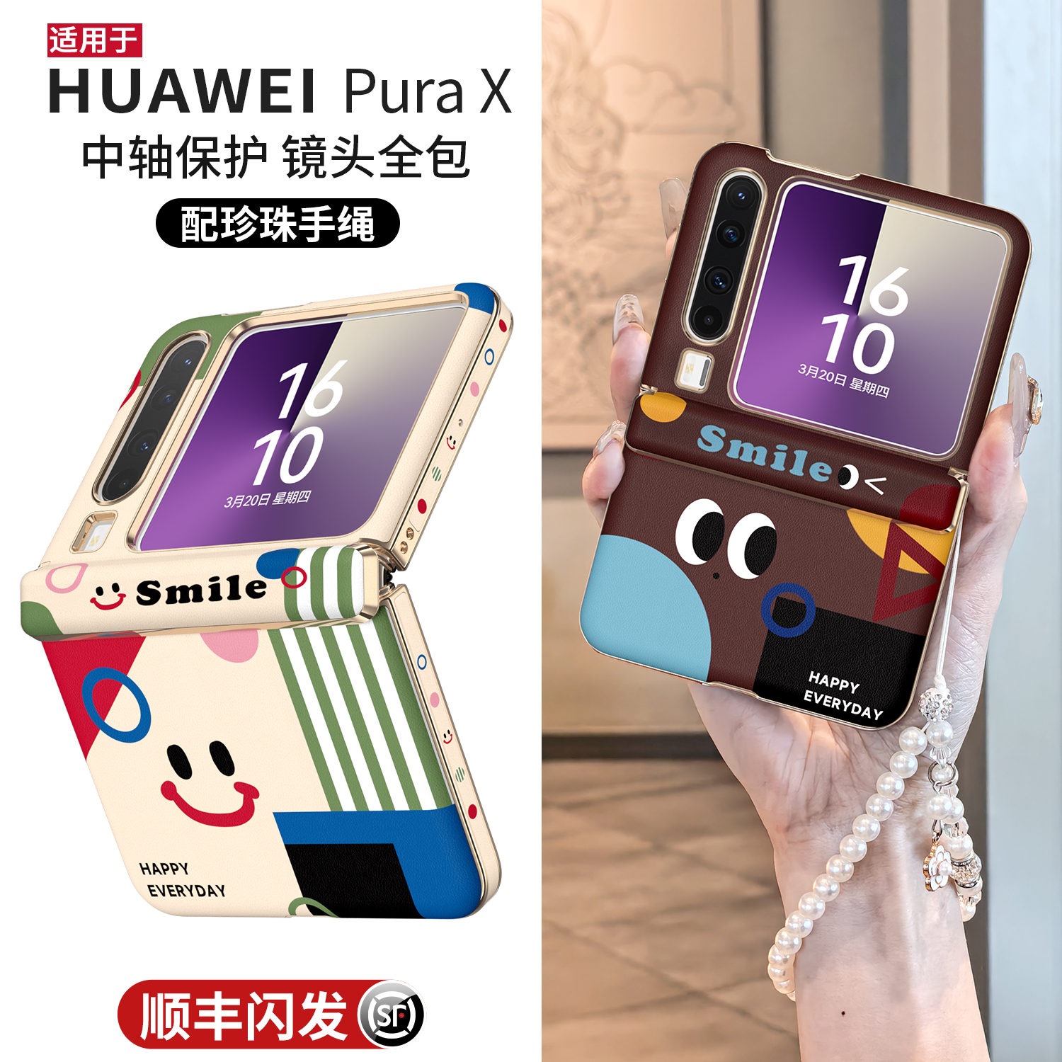 适用华为purax手机壳新款磁吸中轴Pura多巴胺涂鸦X典藏版折叠皮纹卡通全包挂绳撞色px防摔高颜值胖X外壳搞怪