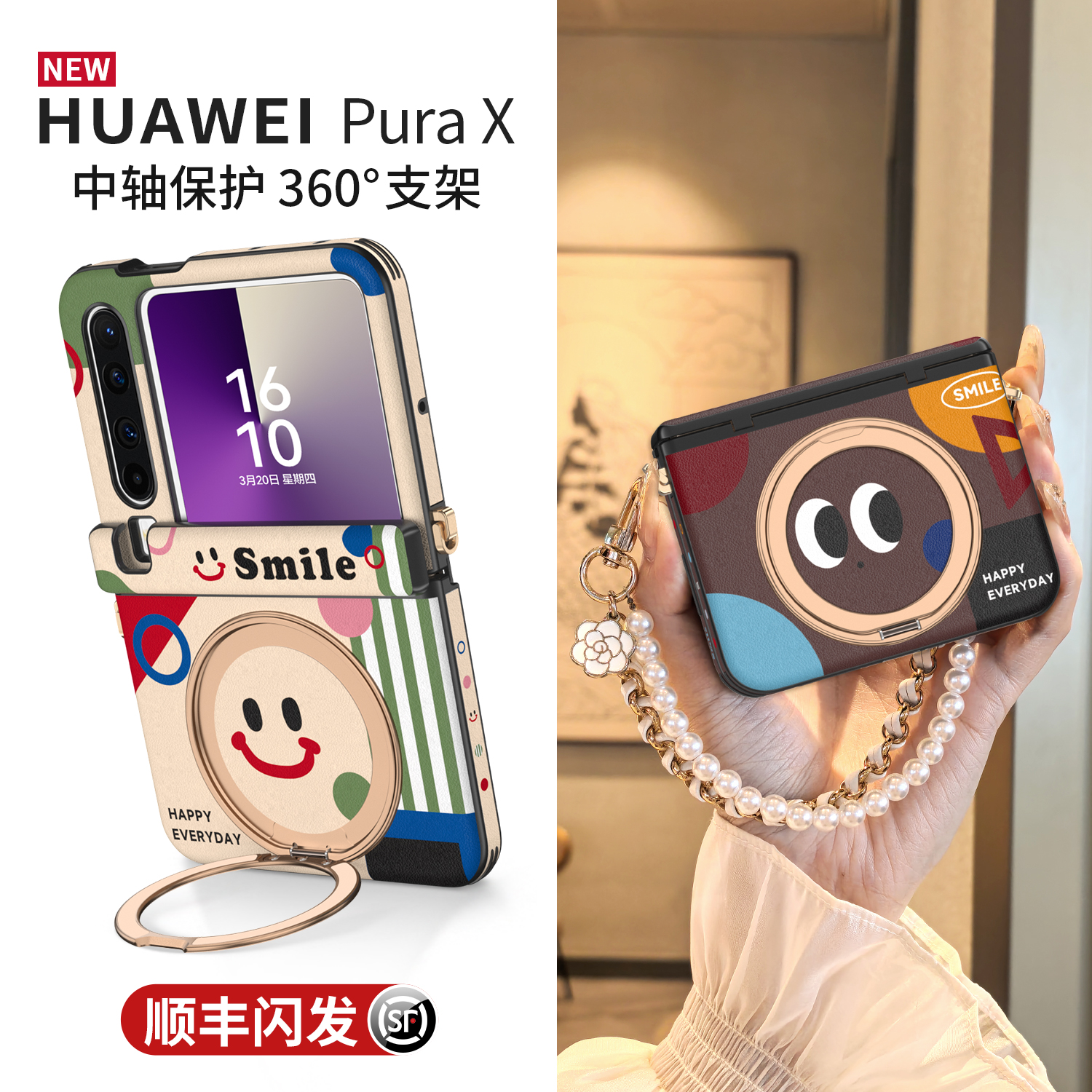 【发顺丰】PuraX旋转支架手机壳