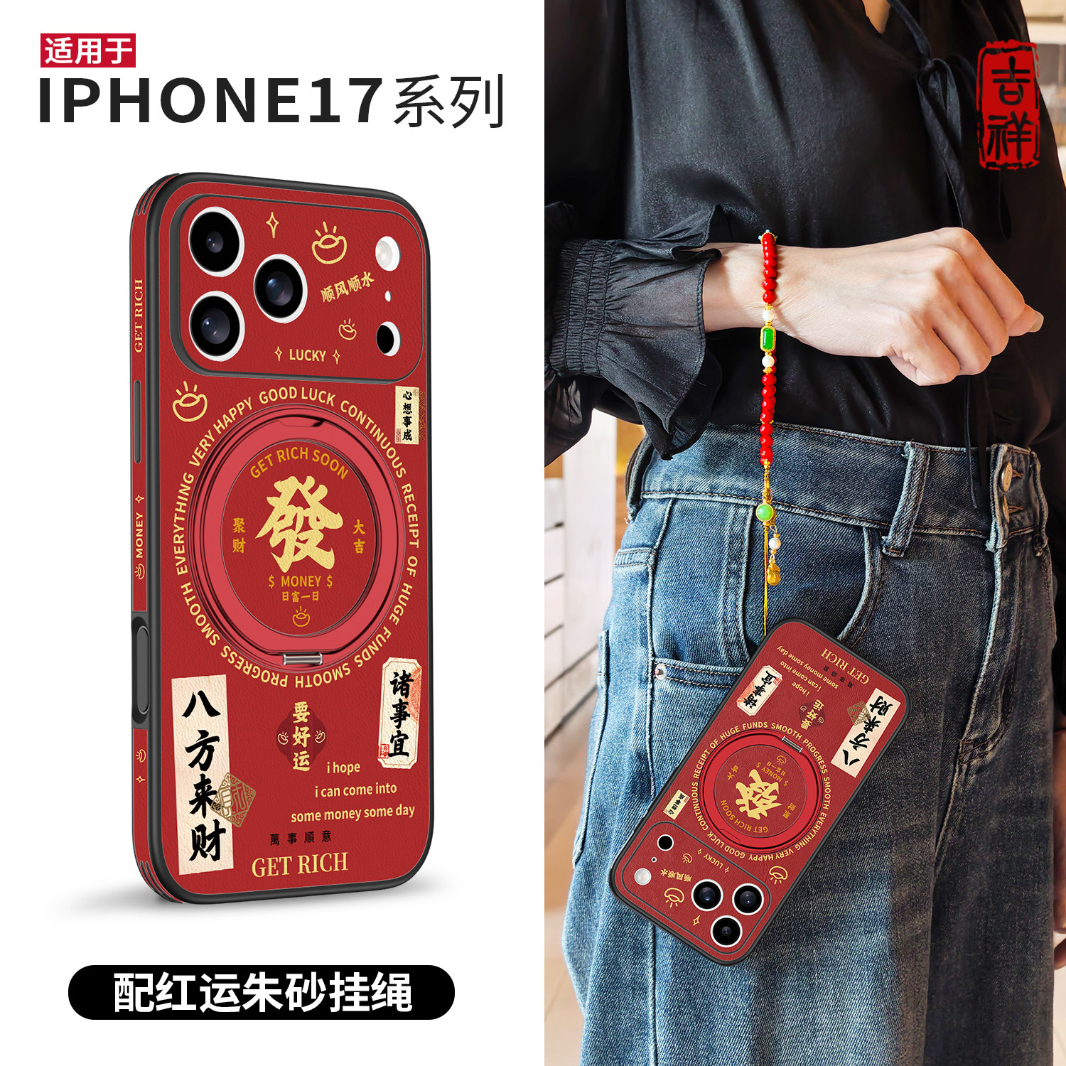发财适用苹果17promax手机壳新款磁吸支架iphone16pro红色新款发财皮纹15pm全包防摔保护套ip14喜庆13p外壳男