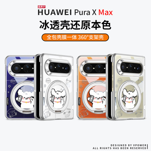 自拍狗狗透明壳膜一体全包保护套