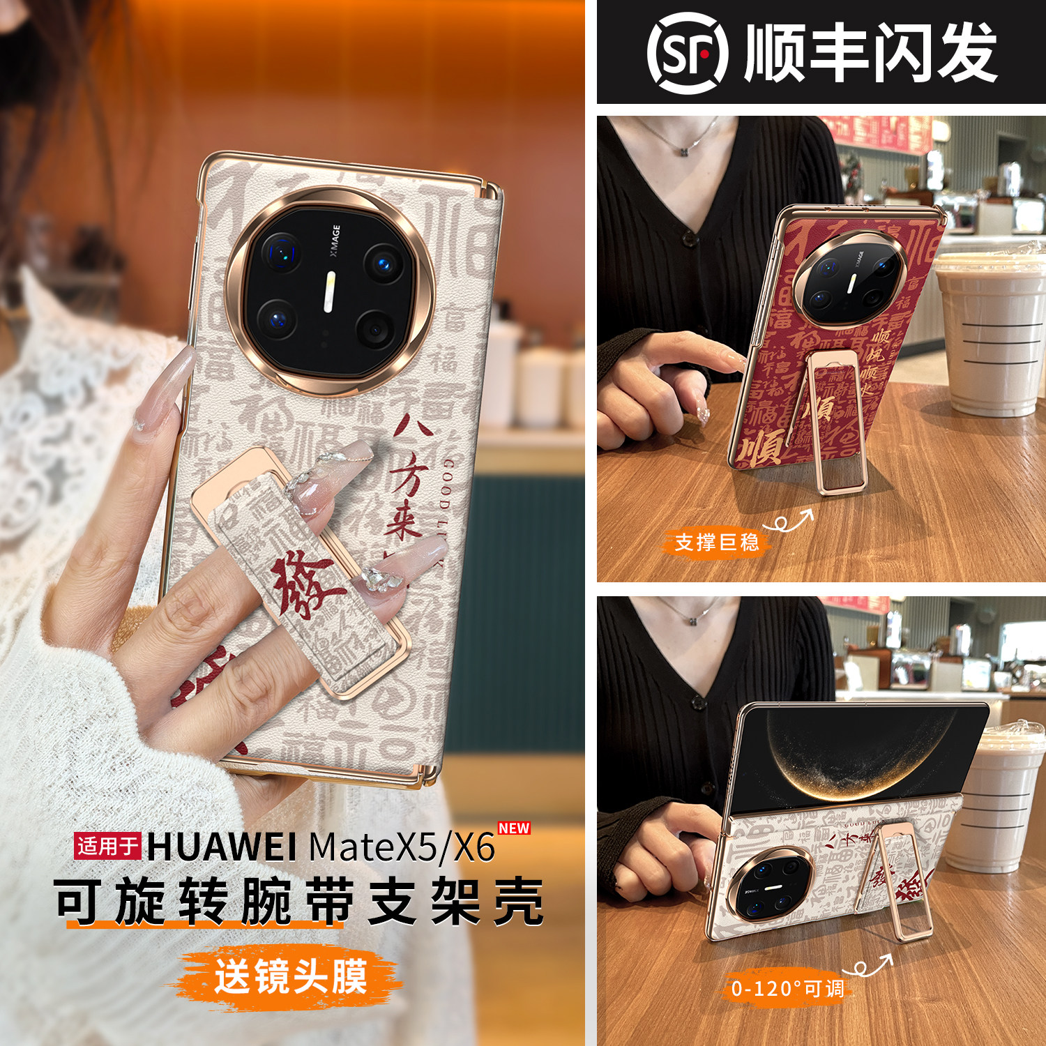 【顺丰包邮】适用华为matex6手机壳新款腕带支架x5典藏版折叠屏mate全包x6高级感男女matex5防摔x3中轴皮套外