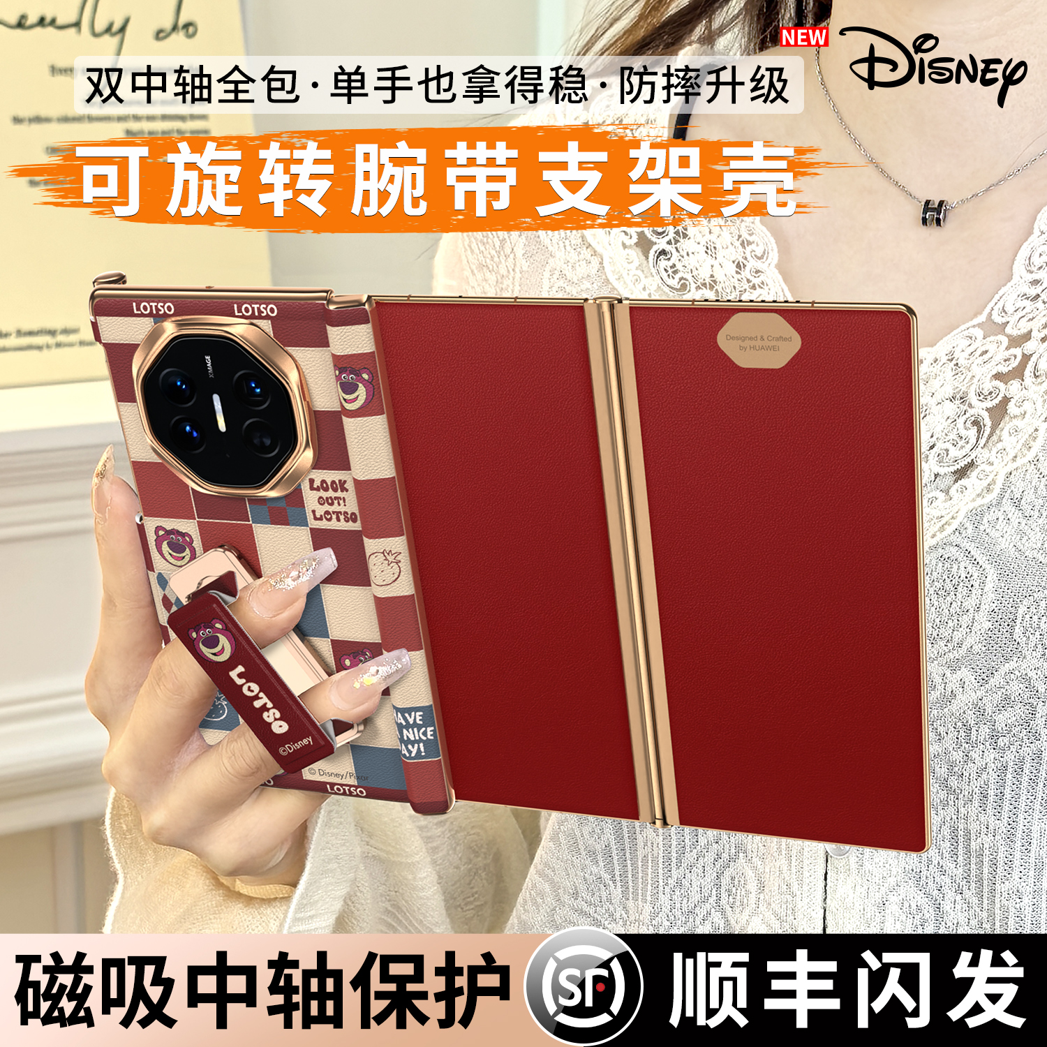 【顺丰包邮】迪士尼草莓熊全包壳