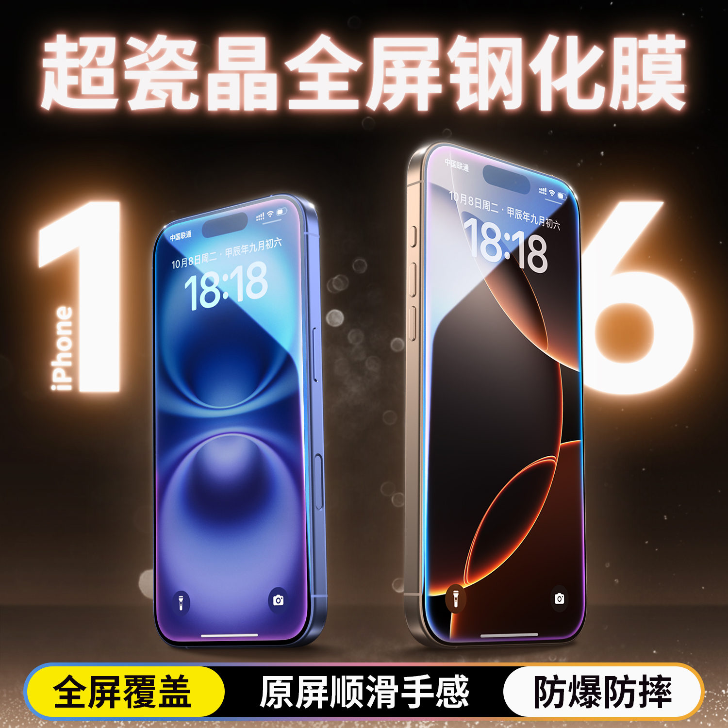 {2片装}苹果全屏覆盖高清钢化膜