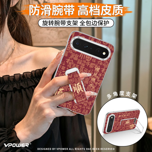 [阔直板专属]腕带支架防摔外壳
