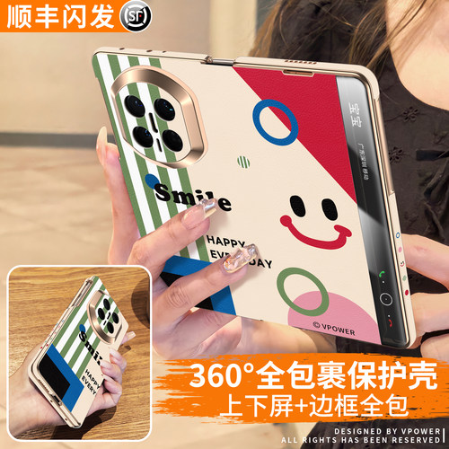 [顺丰速发]360°全包适用华为x7