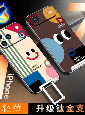 涂鸦笑脸适用苹果17手机壳iPhone17隐形拉杆pro带支架外壳ip16promax磨砂新款16镜头全包超薄防摔保护套情侣