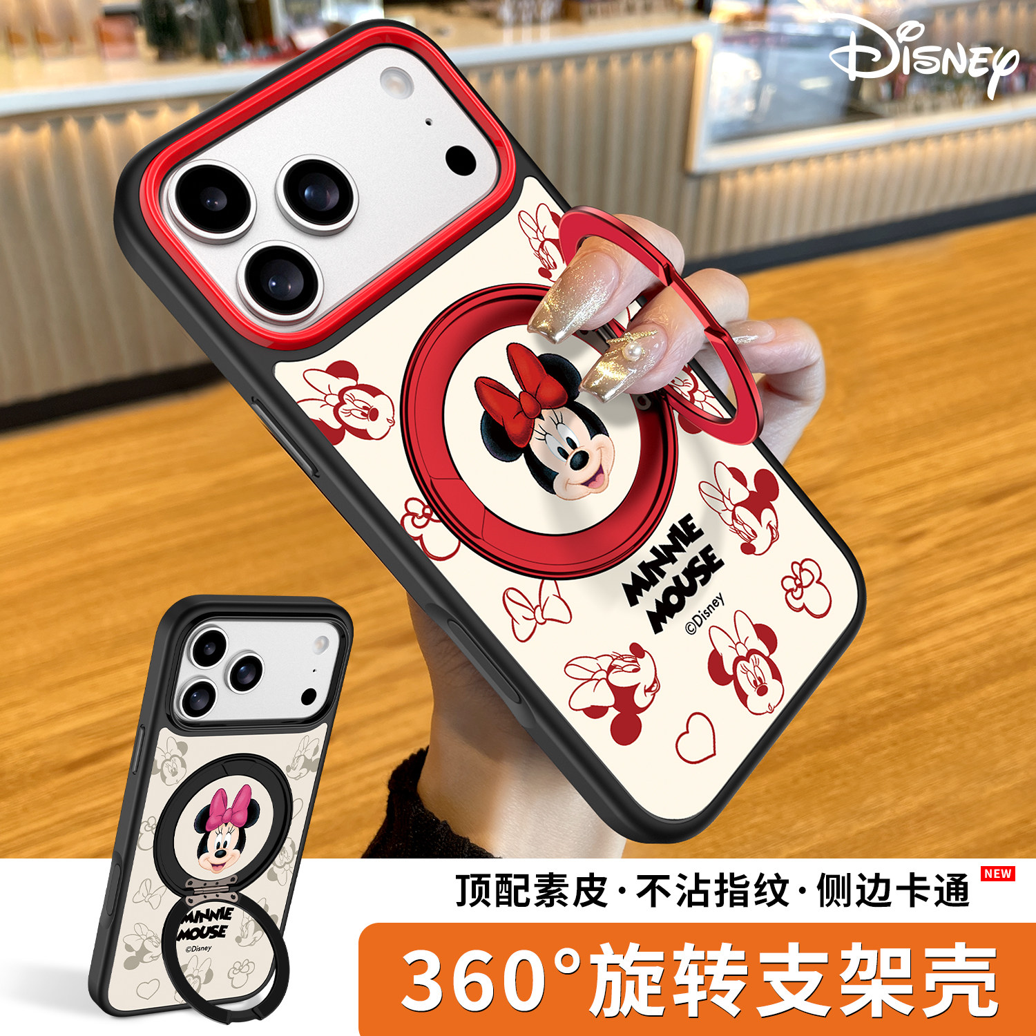 迪士尼正版iPhone17promax手机壳适用苹果16p新款米妮磁吸带旋转支架全包17pro防摔保护套15系列带挂绳外ip16,3C数码配件,手机保护套/壳,淘宝优惠券,粉丝福利购,淘宝优惠卷