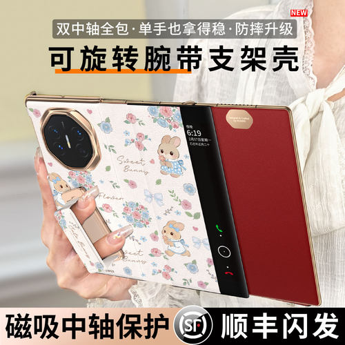 发顺丰丨甜美小兔全包翻盖防摔壳