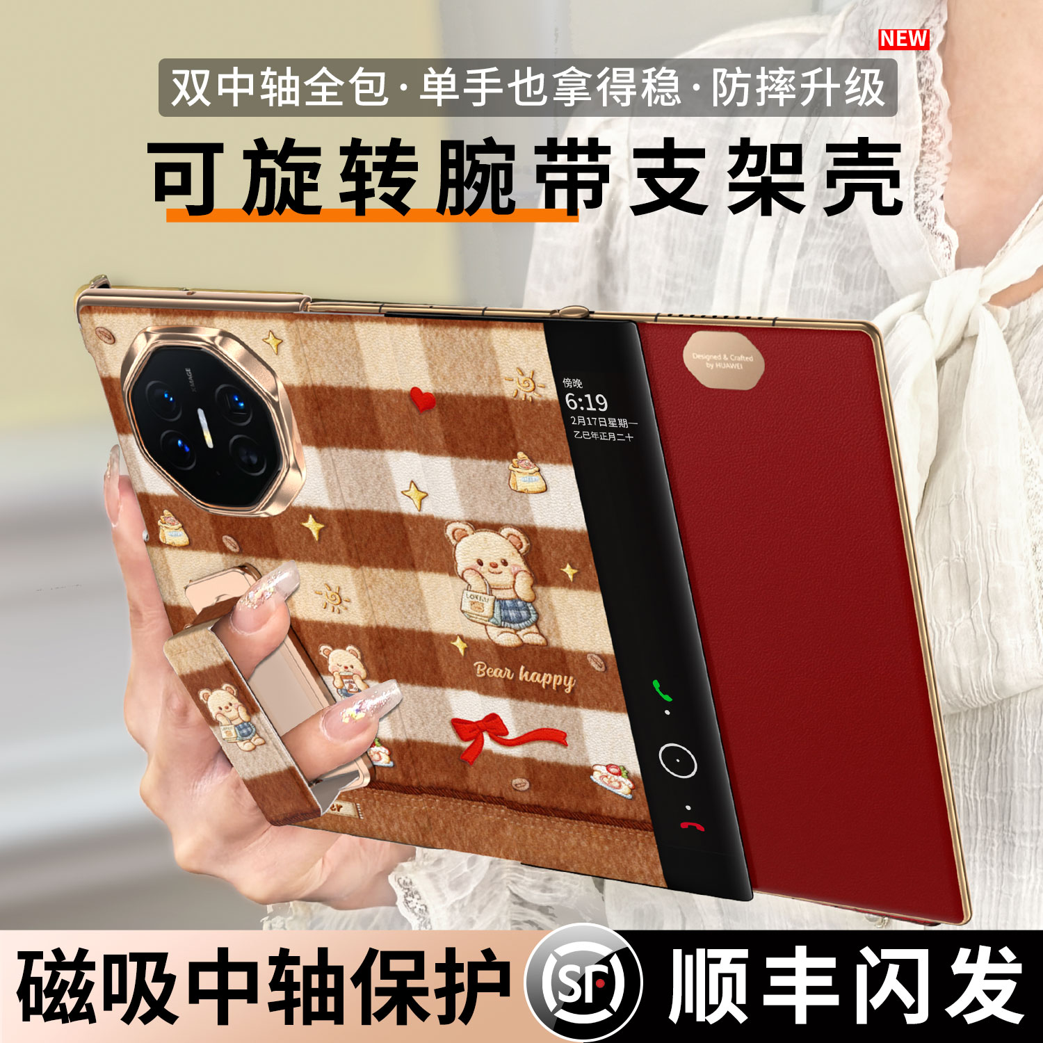 【秋冬黄油熊爆款】XT全包防摔壳