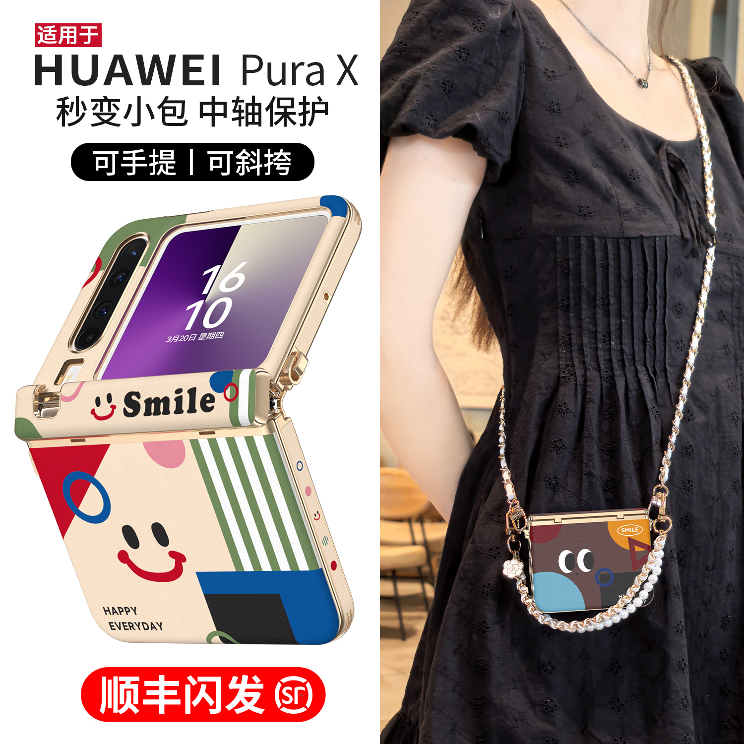 【顺丰包邮】多巴胺涂鸦卡通外壳