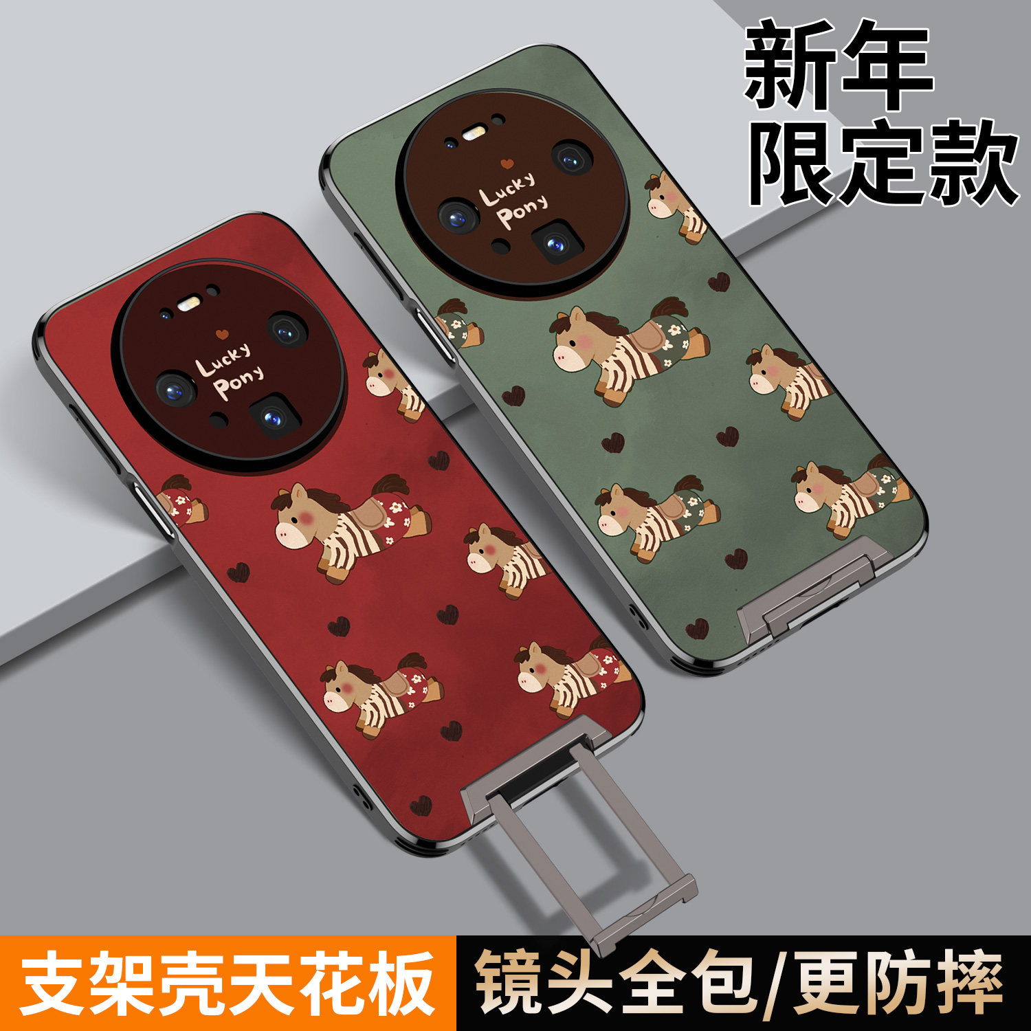 复古小马适用华为mate80手机壳隐形拉杆支架mate80pro