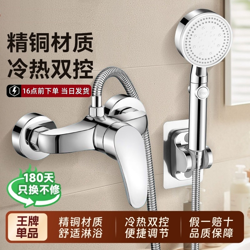李佳琦推荐⭐当天发货⭐淋浴龙头