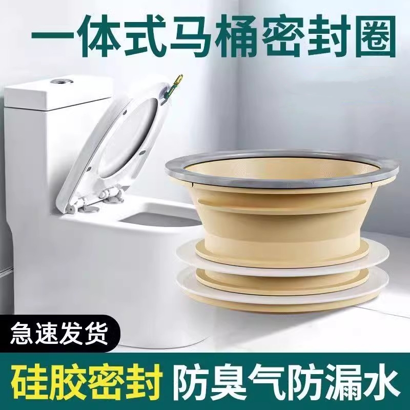 马桶法兰密封圈一体式加长加厚防