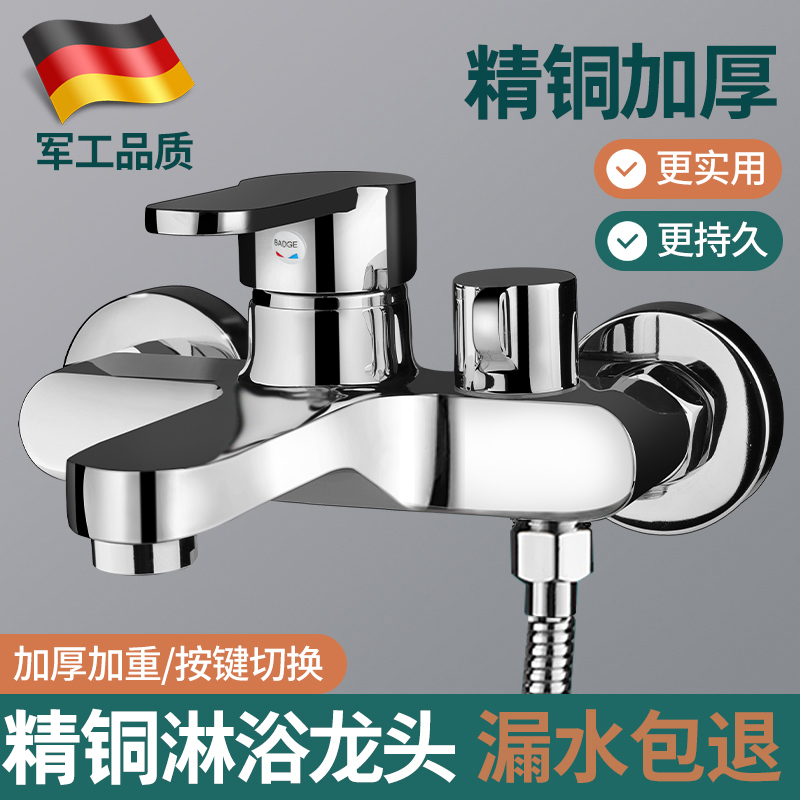 李佳琦推荐⭐当天发货⭐淋浴龙头