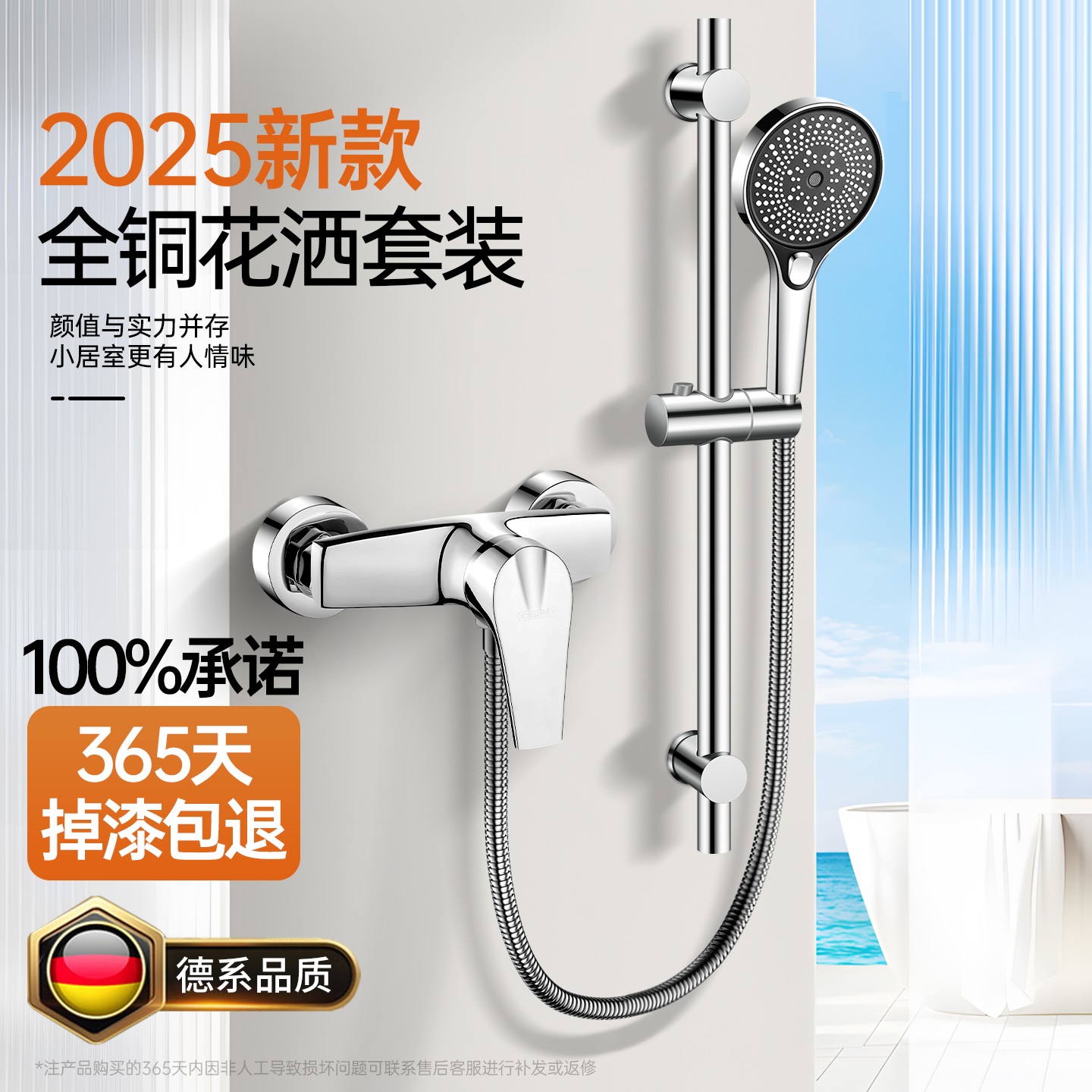 李佳琦推荐⭐当天发货⭐淋浴龙头