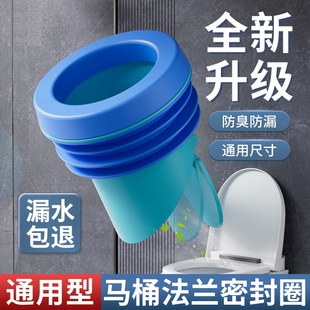 马桶法兰防反水止逆阀密封圈防臭一体式 加长厚防漏坐便器配件大全