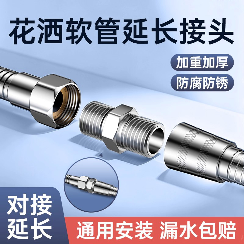 李佳琦推荐⭐当天发货⭐延长接头