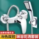 淋浴混水阀冷热水水龙头浴缸花洒套装 三合一淋浴配件热水器开关阀