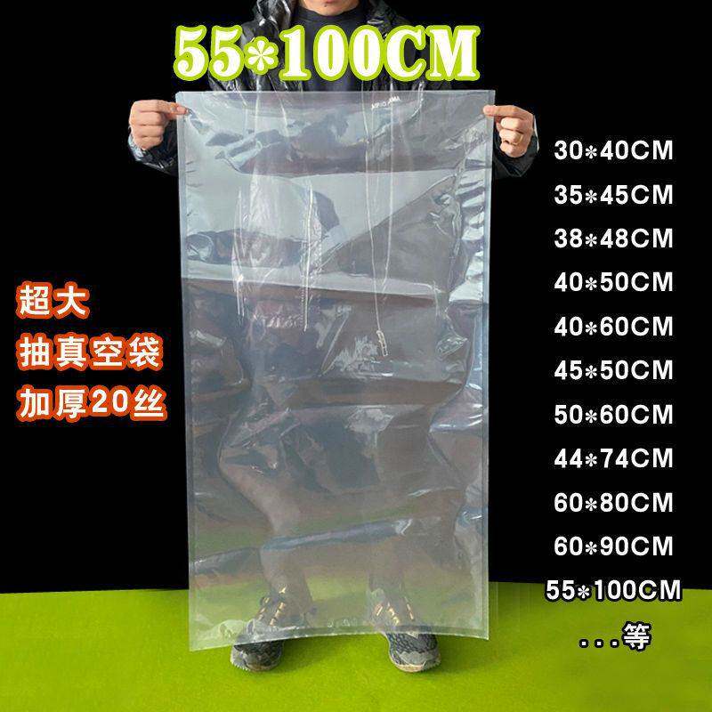 大型袋真空包装袋香肠腊肉密封袋保鲜袋子加厚抽气压缩特大号十斤