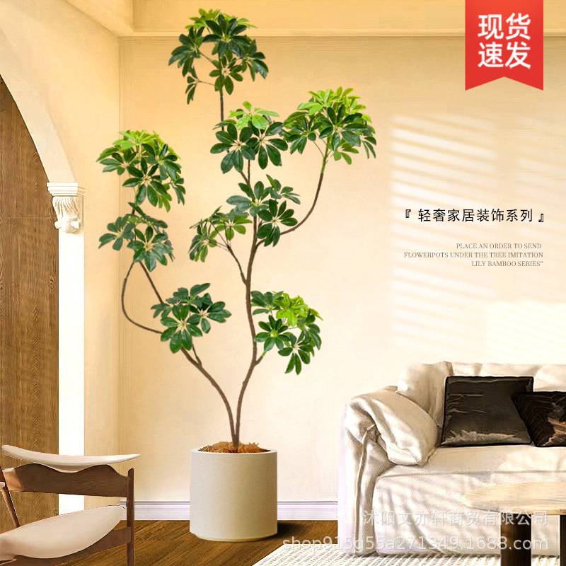 鸭脚木仿真绿植落地盆栽仿生植物摆件室内客厅沙发旁装饰假树盆景
