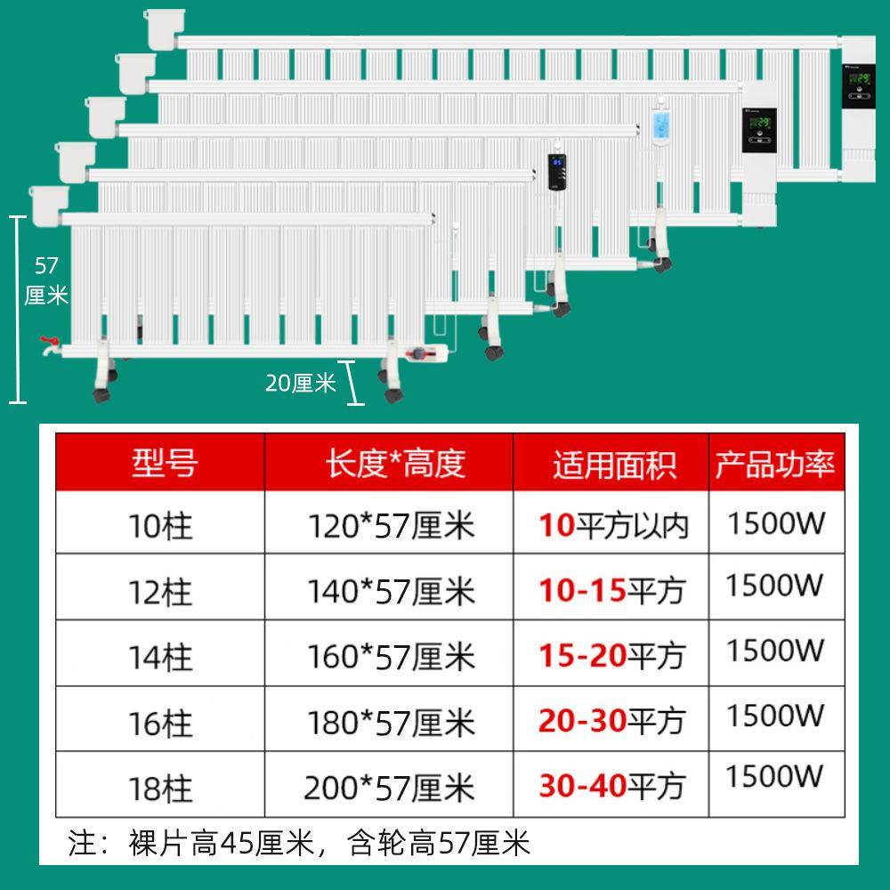 暖气片家用水暖加水省电气循片取暖暖器新型注水电暖85/17器水环