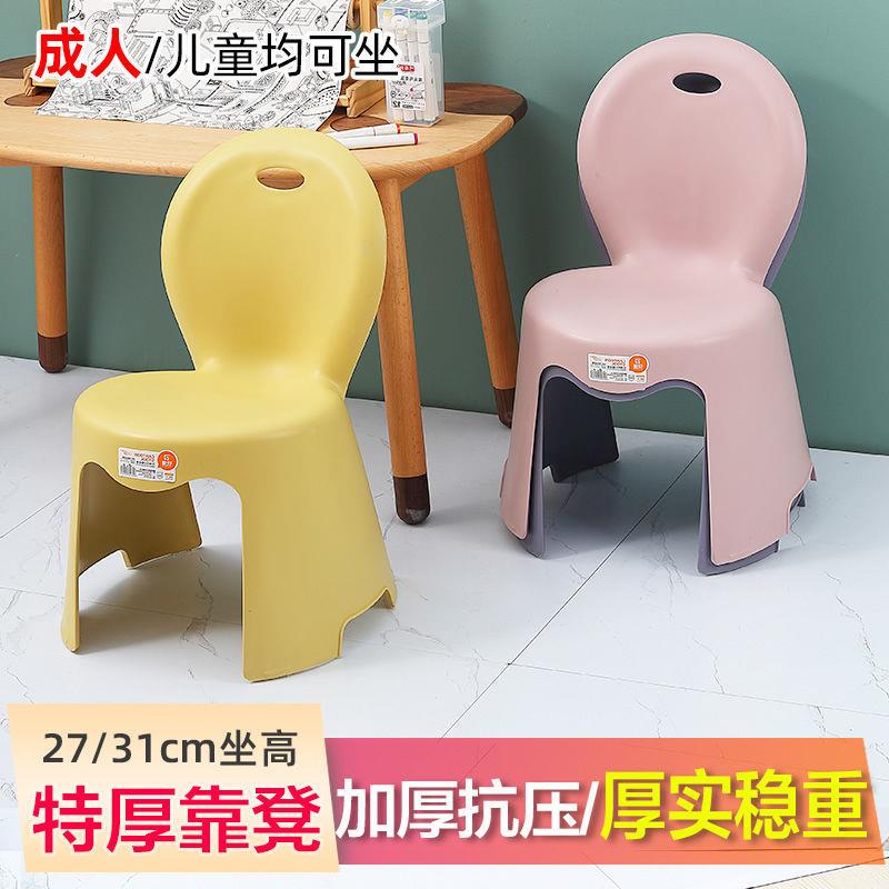 家用加厚儿凳童式480欧椅子背小子塑料凳客厅矮椅宝宝板靠凳防滑