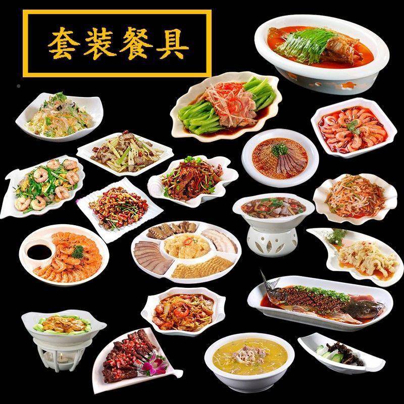 创意陶瓷盘子餐纯白色家用KOO形不规则饭店包厢摆台具异套冷装菜