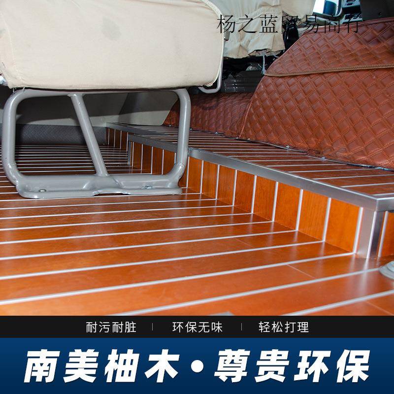 汽车椅木板改装翻新饰软包地内饰翻新改装航空内考斯特座窗帘
