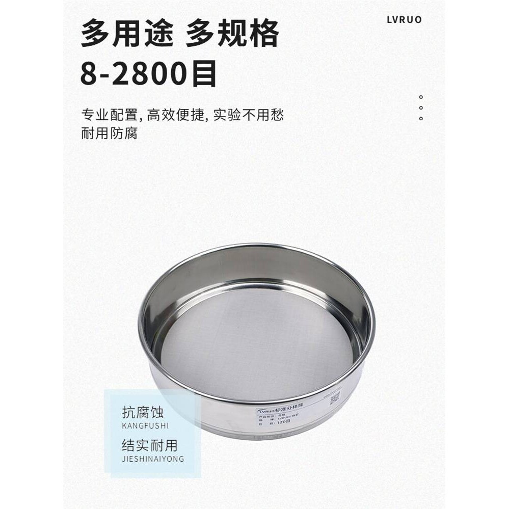 61K3实验室标准筛不锈钢筛子化验室筛网200 500 800 2000目超细过