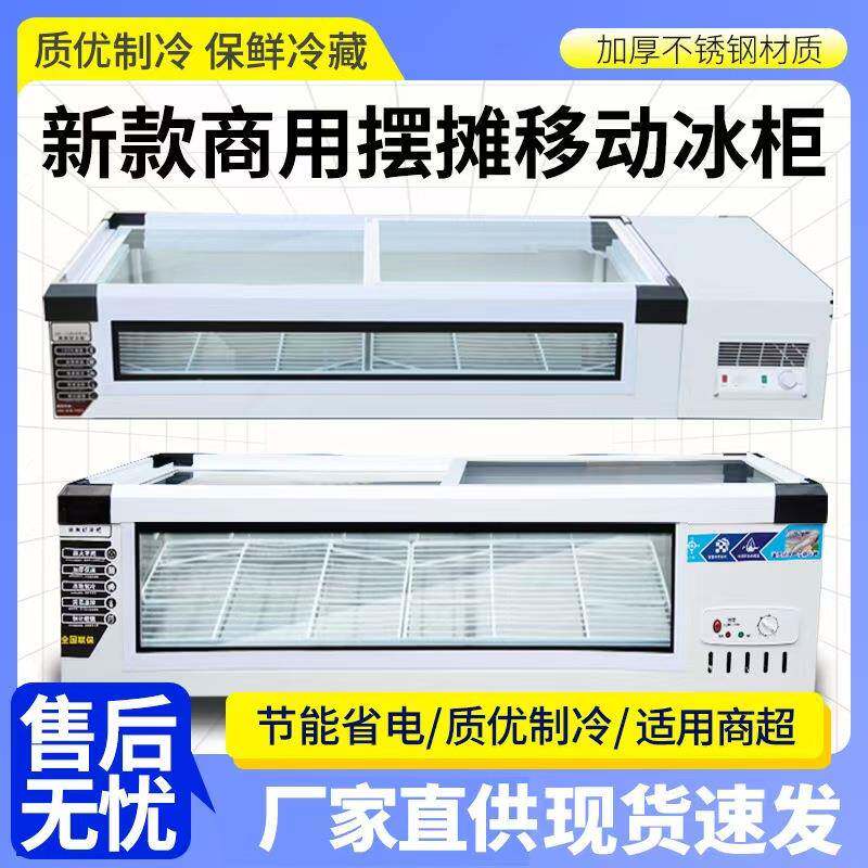 冰柜商用小型移动三轮车摆摊携鲜冷保便冻麻432辣烫冷饮