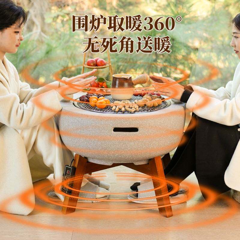 庭院套装电炭围炉煮茶器取暖炉聚户外烧烤炉具室内两用烤火炉包邮