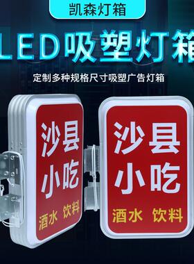 厂家户招外防水面UV亚克力吸塑告灯箱LE双574D店面门头牌广平板灯