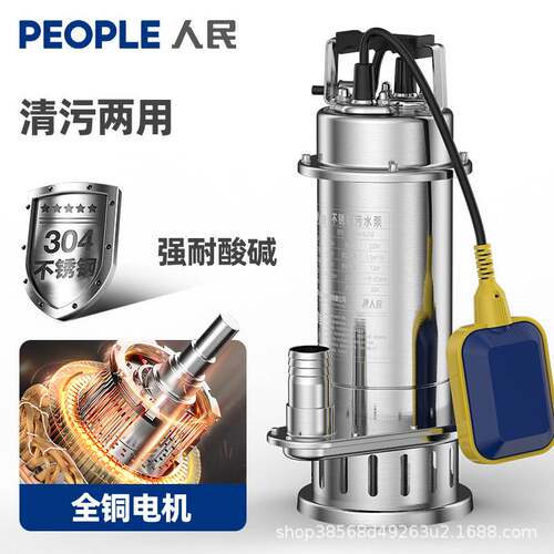 人民污水泵WQ304不锈钢抽水泵农用灌溉耐腐蚀清洗清污一体潜水泵
