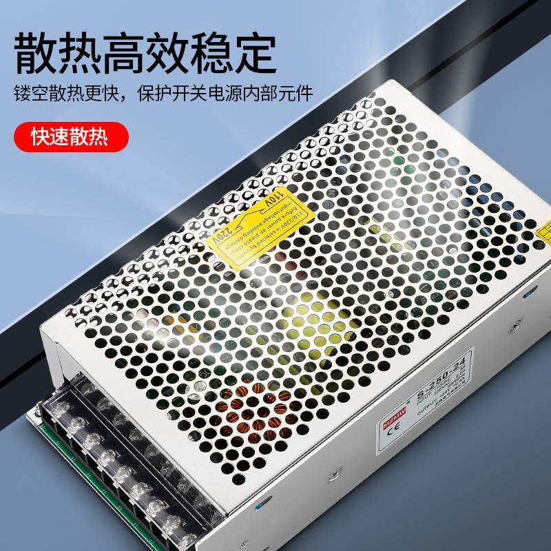 S-250-24V220转12V5V24伏50a20A10安直流变压器 开关电源250W