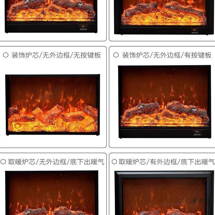 定制电子壁柜炉火嵌入装饰客厅假火电焰取暖器视式地台985家用芯