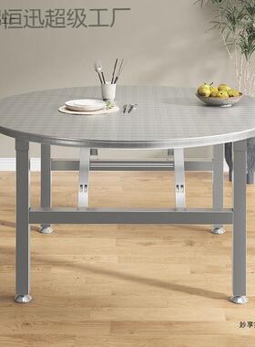 加厚不锈ZHX钢桌夜子圆桌烧用可折叠宵大排档烤大家圆桌特厚食堂餐桌