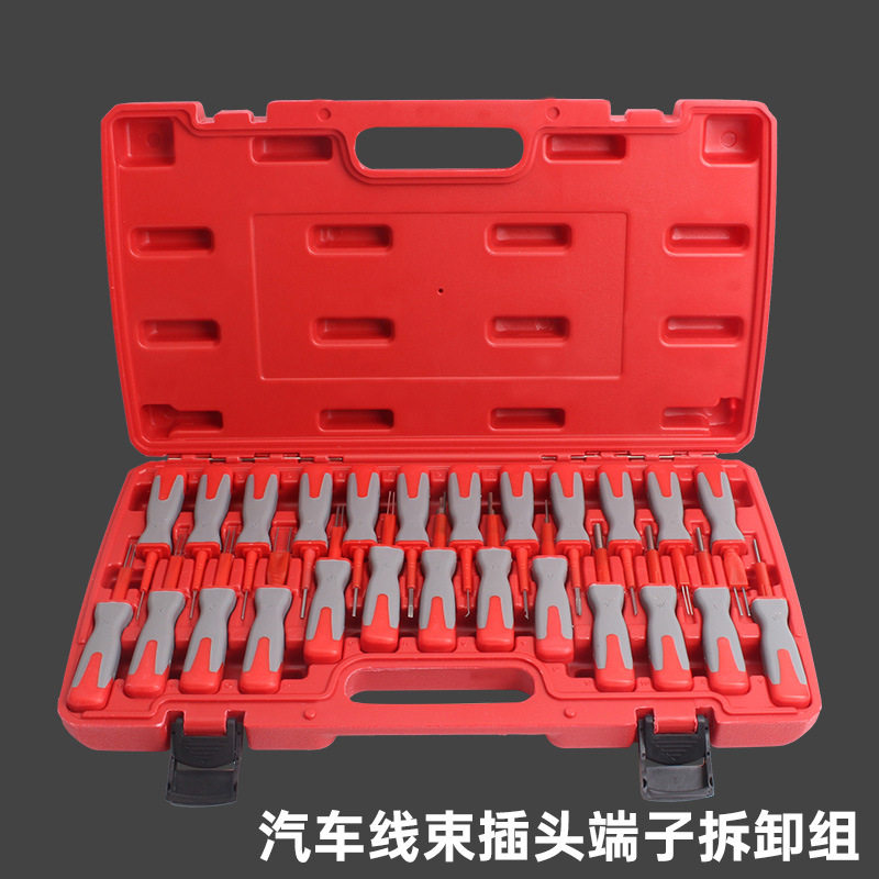汽车线束端子拆卸装工具线路插头退针器导航音响挑针取出器通用型