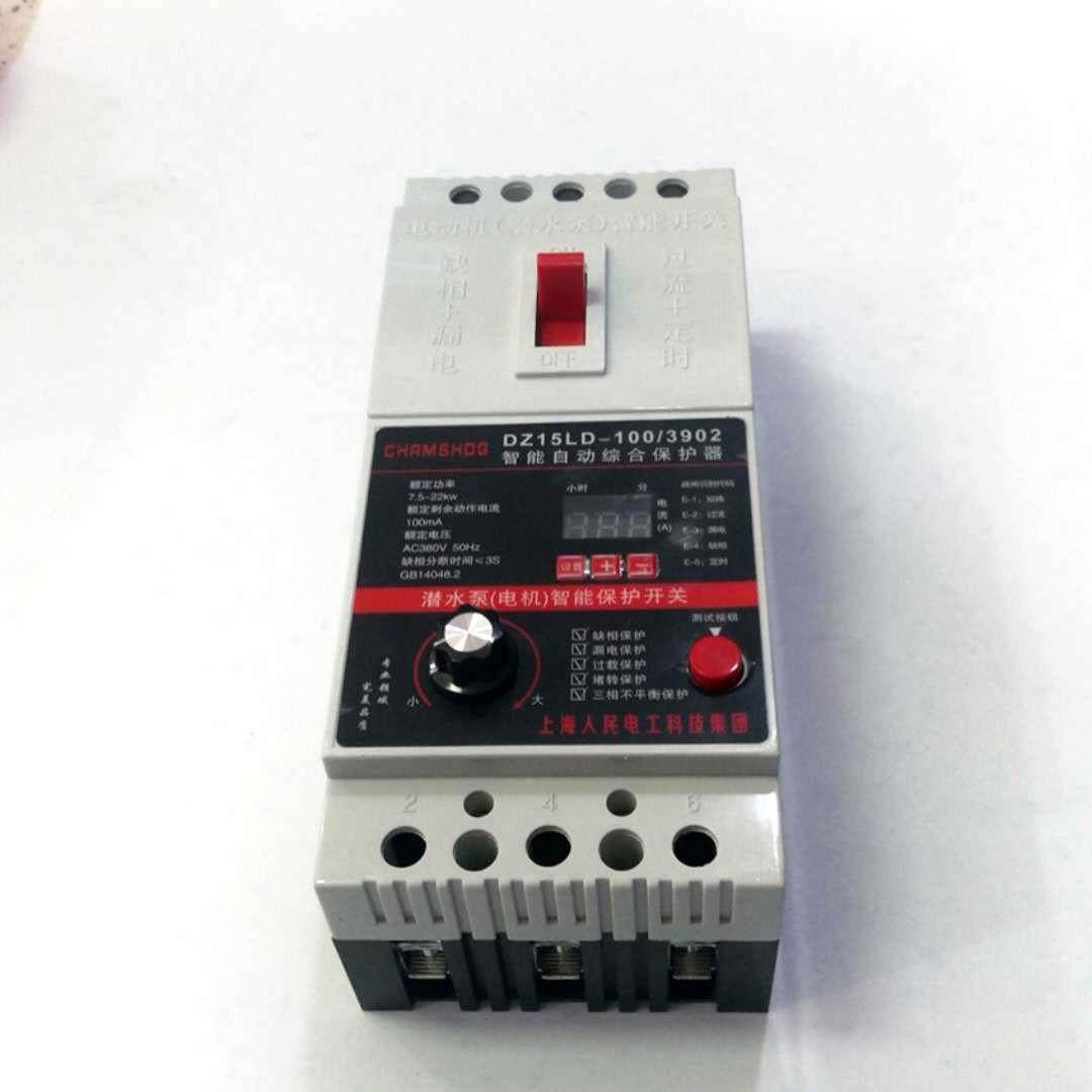 DZ15D-100定/3902电子式数显能时缺相可智调DZ15LD-1过流电机漏电