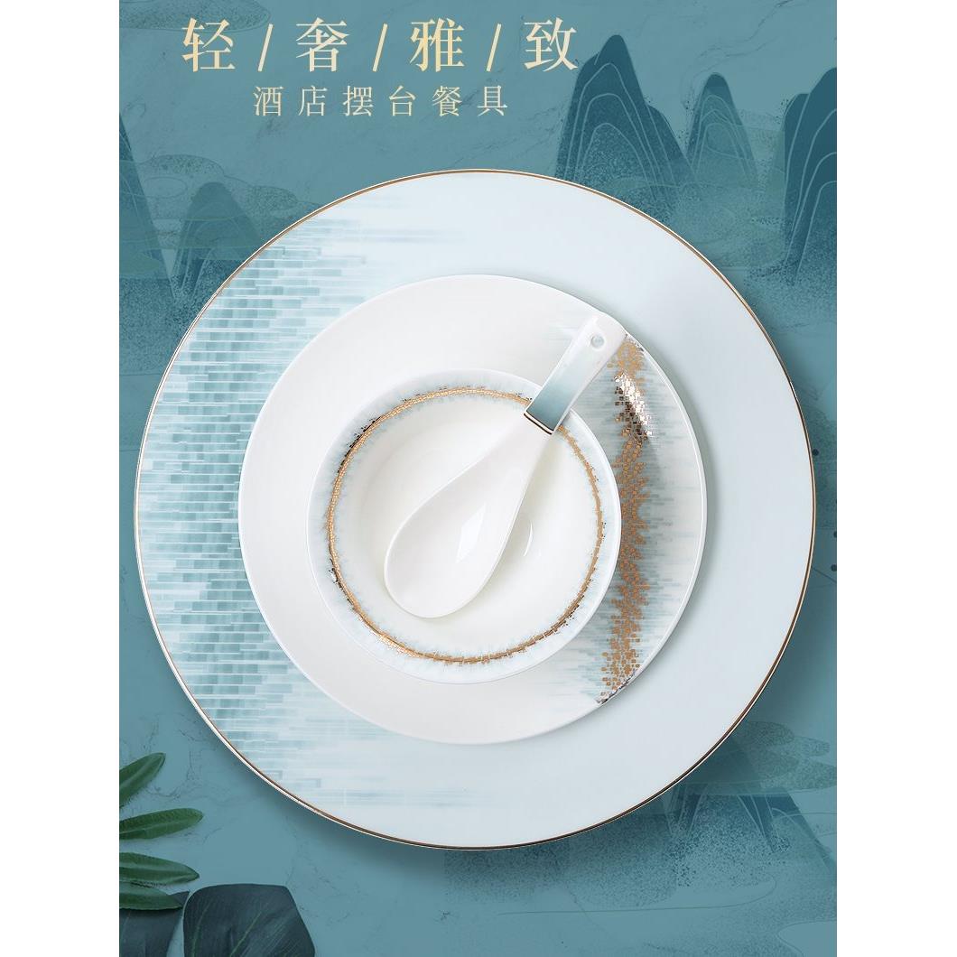 酒店用品餐摆台件套轻奢LQB淡四雅陶瓷碗碟盘勺定圆制样板餐具厅