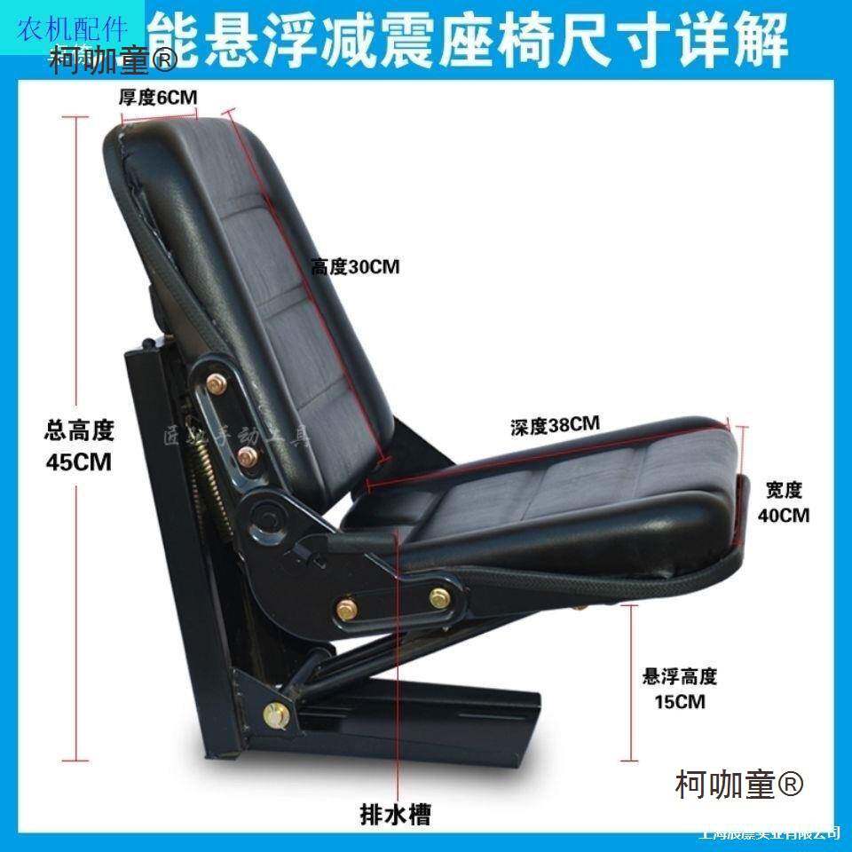 拖拉机悬浮减震弹簧座椅改装坐总成格拉默东方红雷沃农用四麦太保