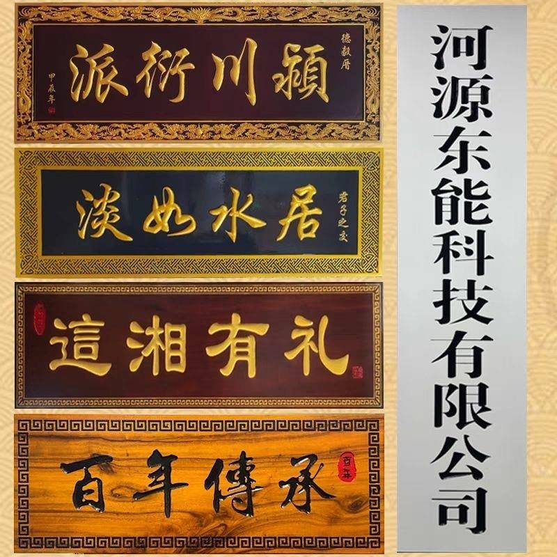 对实木牌匾手定招牌店铺雕根雕松木联匾额刻木字木制PB000雕刻精