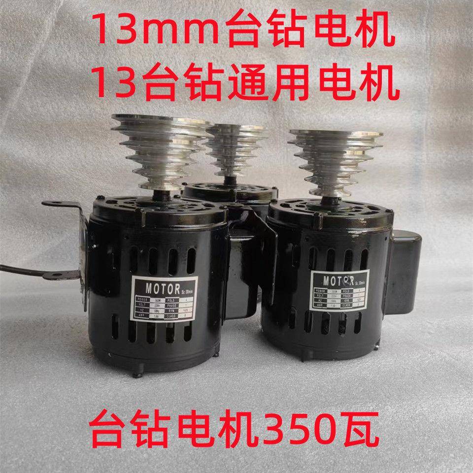 钻台钻电机220电v应380V三相电动机家用758080瓦床单相感动机变速