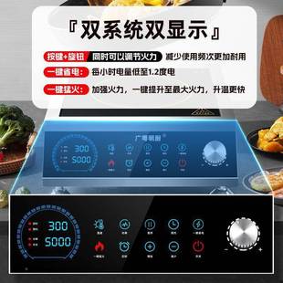 磁商用电3800W炉多功能大功率773爆炒5000w平0面家用省电凹面420W